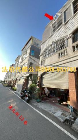彰化法拍法拍屋-1