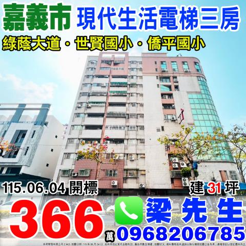 嘉義市八德路309號2樓