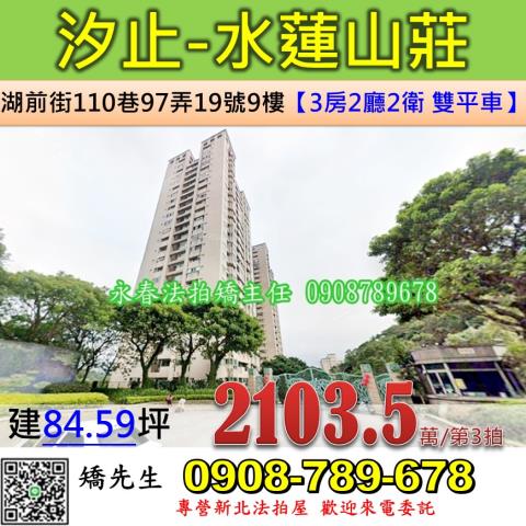新北汐止法拍法拍屋-0
