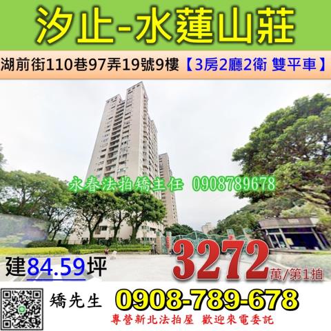 新北汐止法拍法拍屋-0