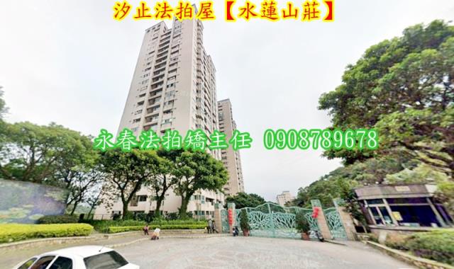 新北汐止法拍法拍屋-1