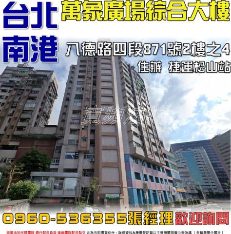 南港法拍法拍屋-0