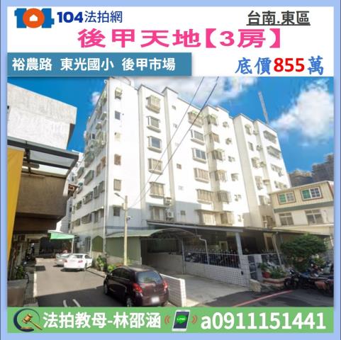 台南市仁德區文心路法拍屋代標法拍屋網站法拍屋公告查詢法拍代標