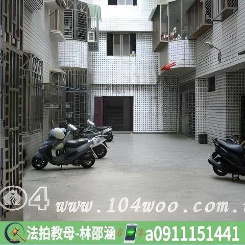 東區法拍法拍屋-3