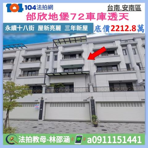 台南市中西區民權路二段193號法拍屋近赤崁樓商業透天店面