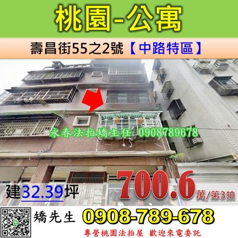 桃園區法拍屋法拍-0