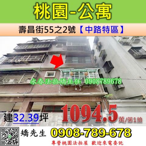 桃園區法拍屋法拍-0