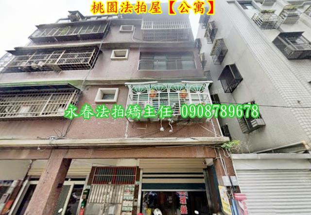 桃園區法拍屋法拍-1