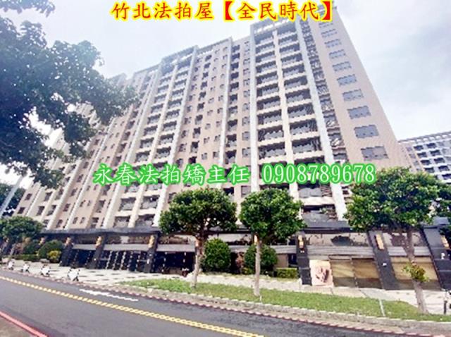 竹北法拍法拍屋-1