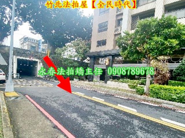 竹北法拍法拍屋-4