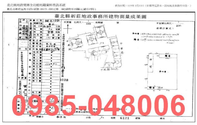 新莊法拍屋法拍-7