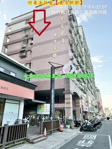 竹東法拍屋拍賣-4