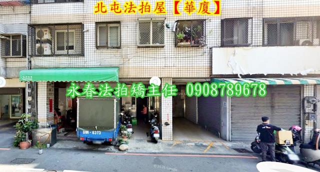 台中法拍法拍屋-2