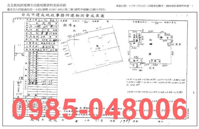 台北大同區法拍法拍屋-7