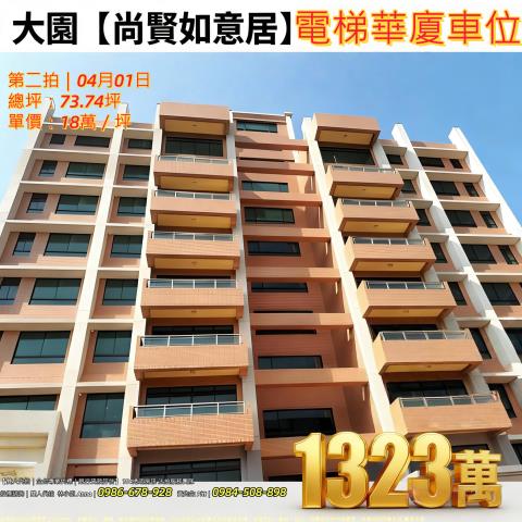 桃園大園法拍屋法拍-0