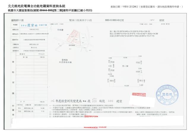 桃園大園法拍屋法拍-3