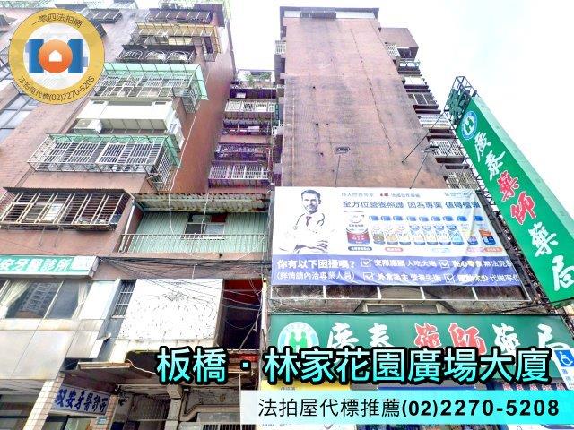 新北板橋法拍法拍屋-2