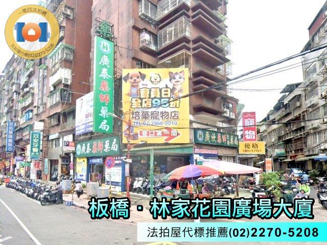 新北板橋法拍法拍屋-1