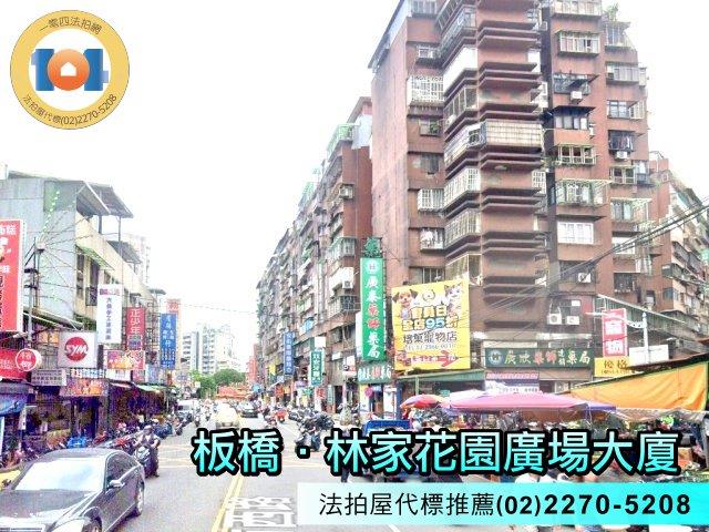 新北板橋法拍法拍屋-0