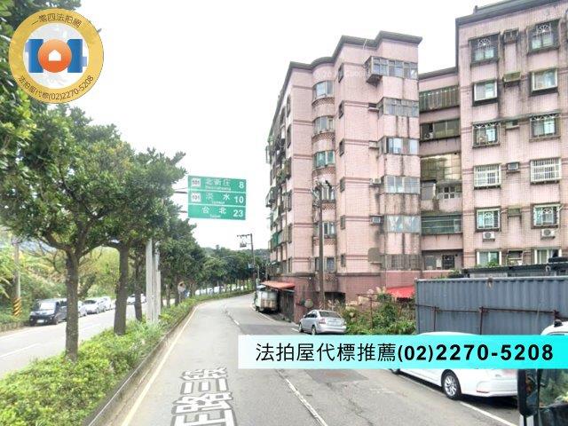新北三芝法拍法拍屋-1