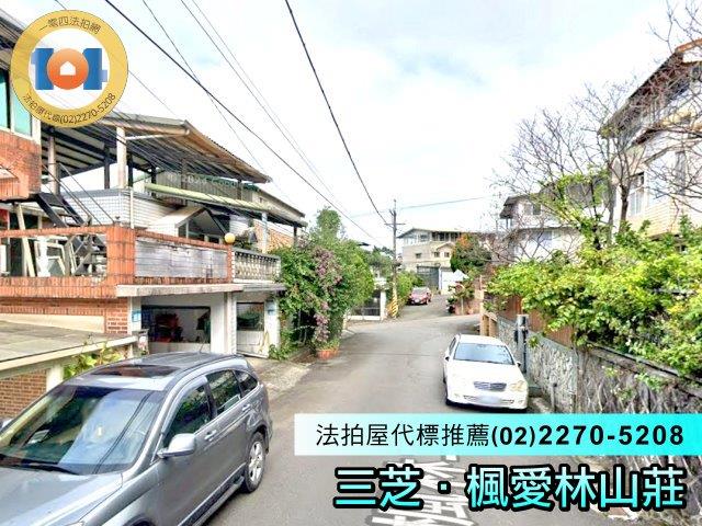 新北三芝法拍屋法拍-2