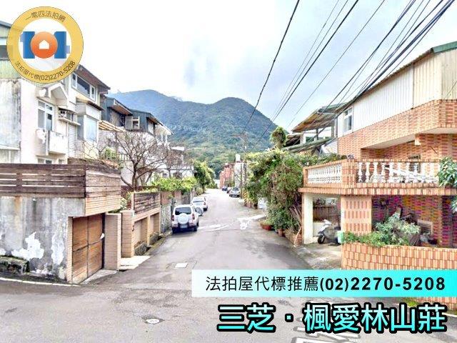 新北三芝法拍屋法拍-0