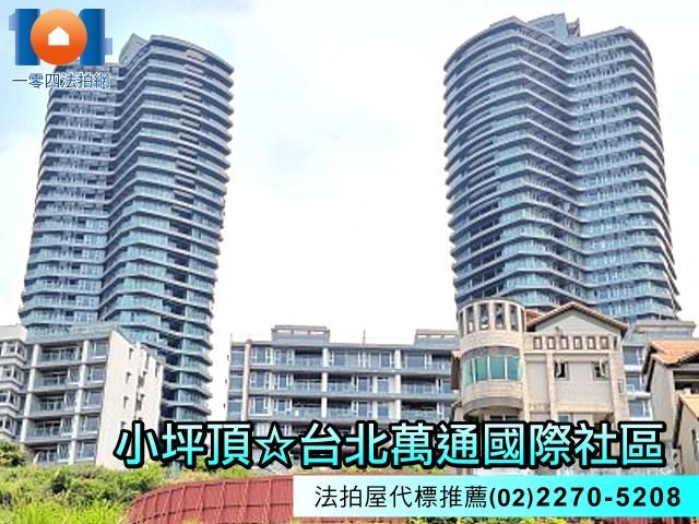 新北淡水法拍屋法拍-1