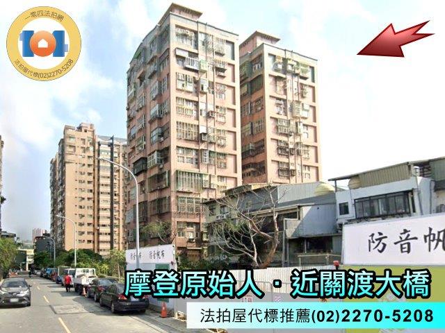 新北八里法拍屋法拍-0