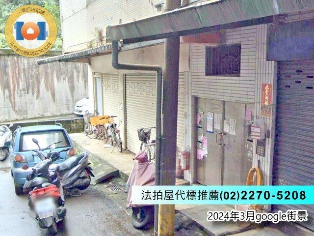 新北汐止法拍屋拍賣-2