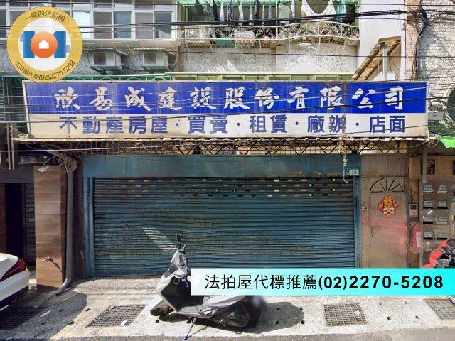 新北新店法拍法拍屋-1