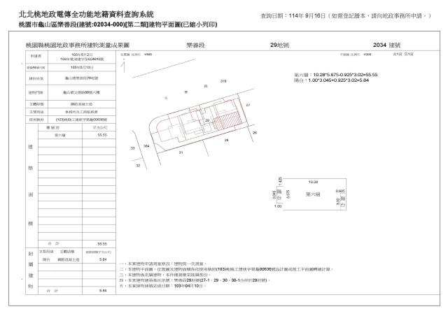 龜山法拍法拍屋-4