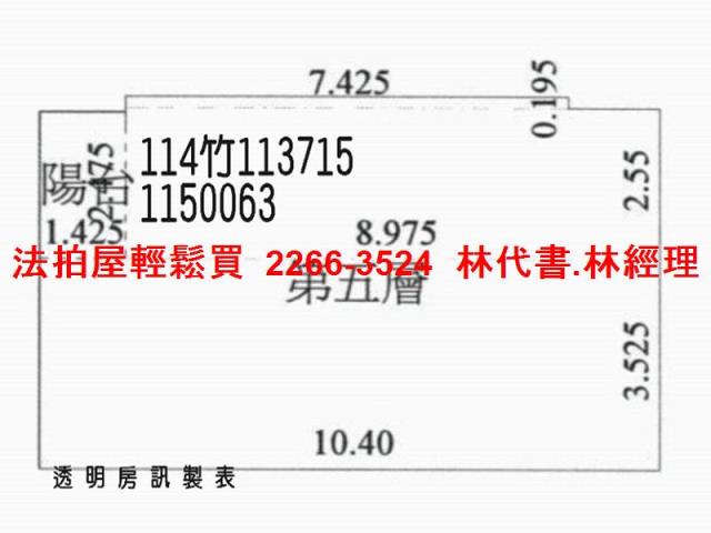 楊梅法拍法拍屋-11