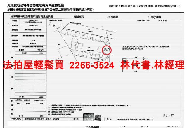 楊梅法拍法拍屋-12