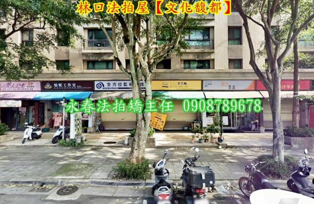 新北法拍屋法拍-1