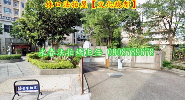 新北法拍屋法拍-3