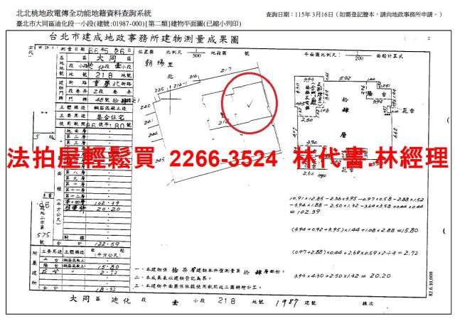 台北大同區法拍法拍屋-13