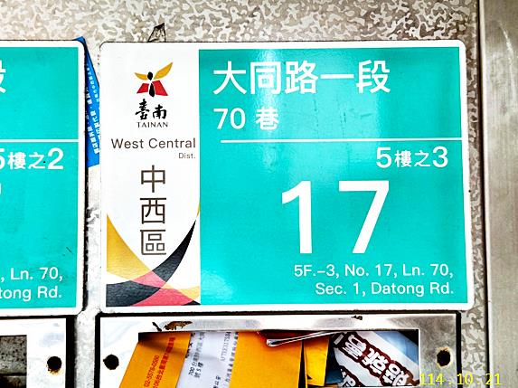 台南中西區法拍屋法拍-2