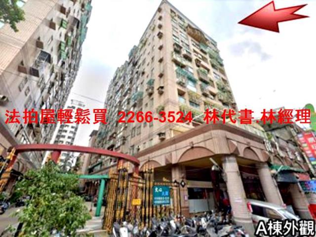 新北三重拍賣法拍屋-2