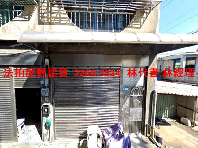 鶯歌拍賣法拍屋-0