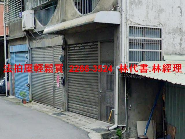 鶯歌拍賣法拍屋-1