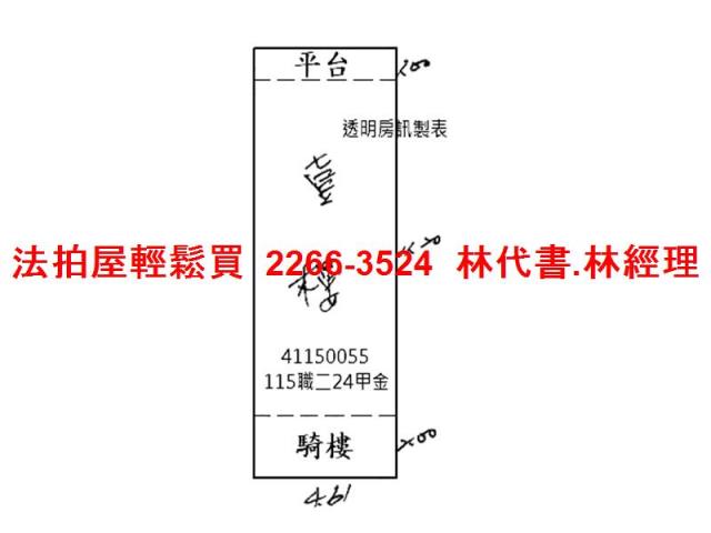 鶯歌拍賣法拍屋-7
