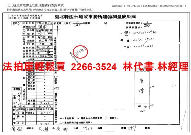 鶯歌拍賣法拍屋-8
