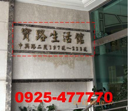 新店法拍法拍屋-0