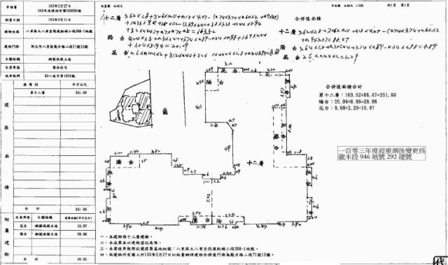 新北法拍屋法拍-1