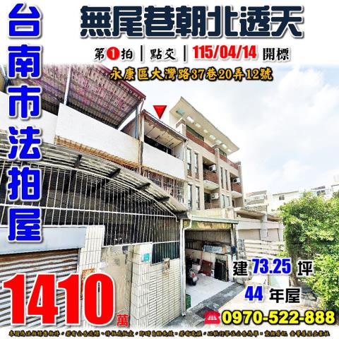 臺南市新市區社內123之13號
