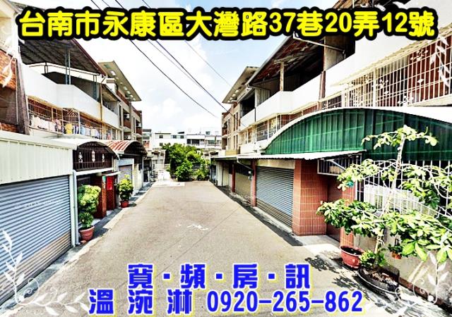 台南永康法拍屋法拍-2