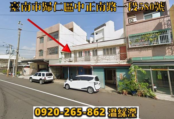 臺南市新化區唪口171號台南透天新化法拍屋小林法拍代標