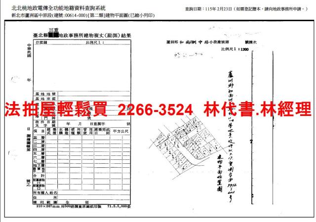 蘆洲法拍法拍屋-10