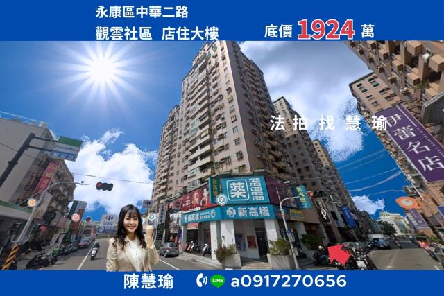 台南市永康區中華二路法拍屋代標法拍屋網站法拍屋公告查詢法拍代