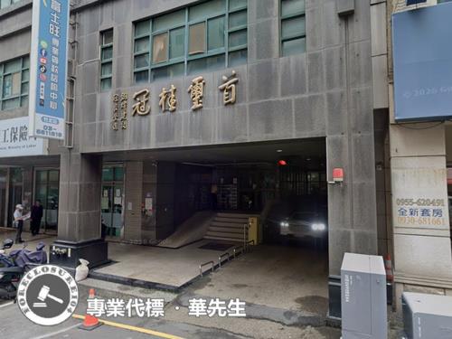 新竹法拍屋法拍-3